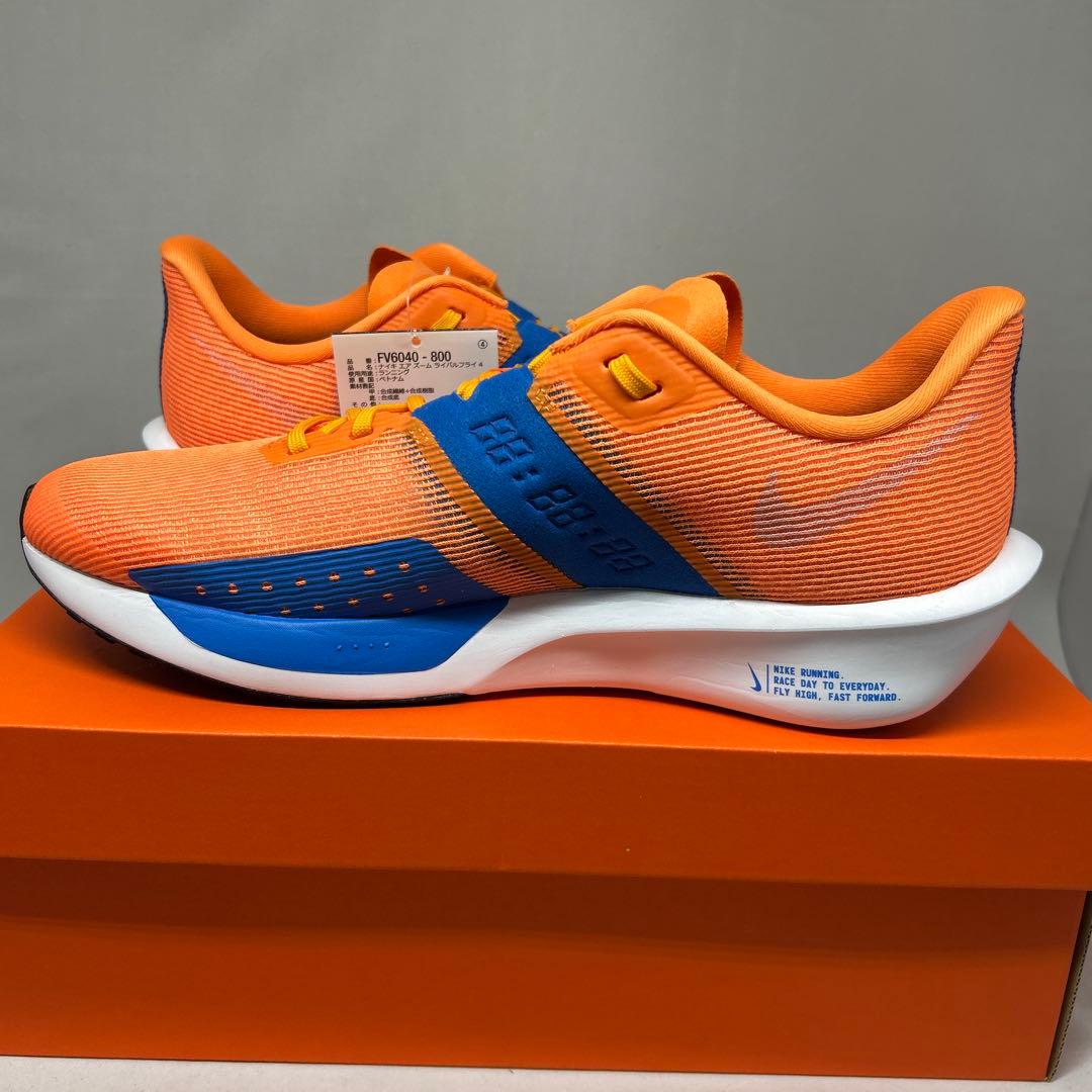 NIKE AIR ZOOM RIVAL FLY4 ナイキ ライバル フライ4