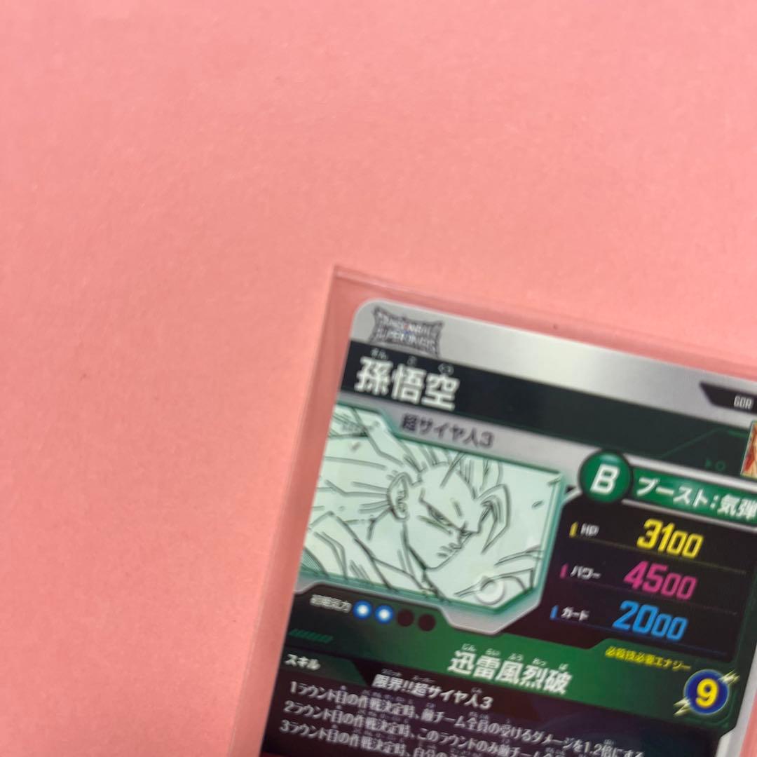 ドラゴンボール　スーパーダイバーズ GDR 孫悟空　apt-006