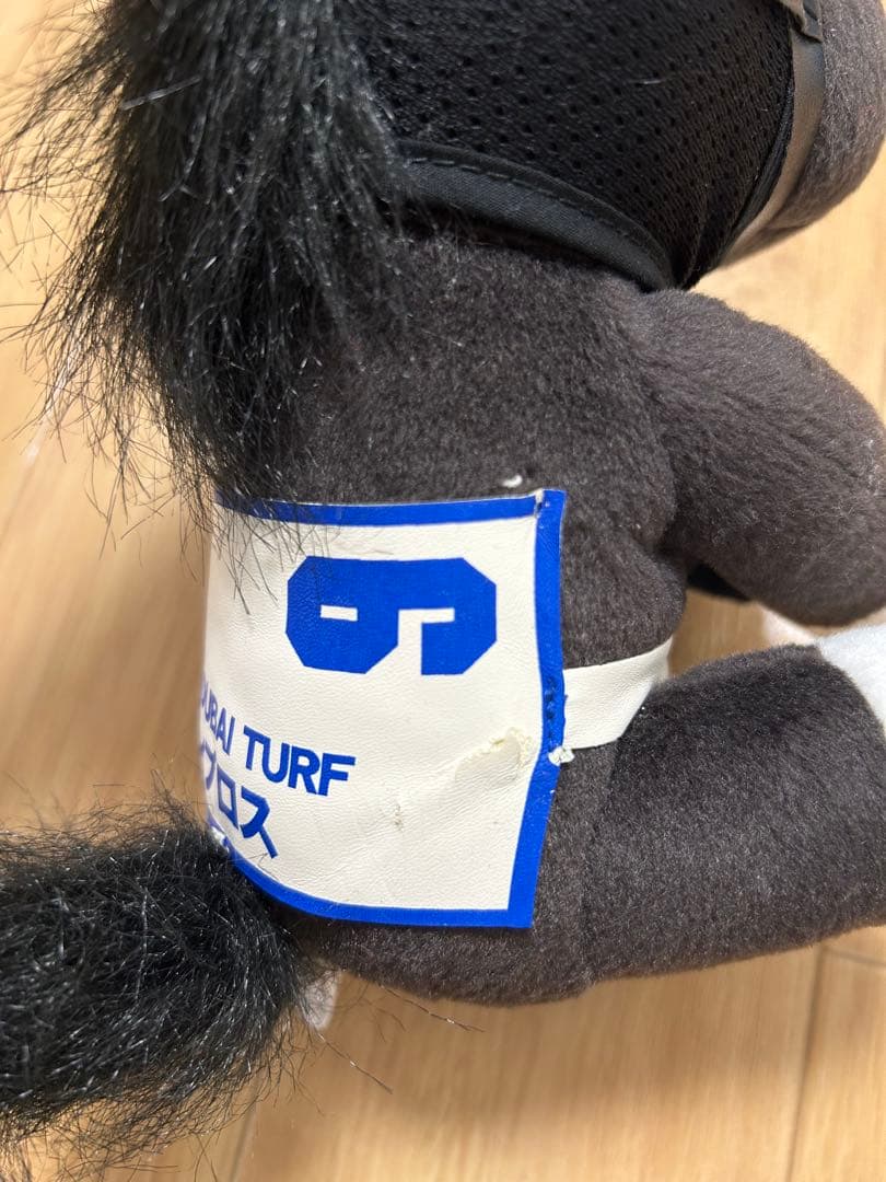 ヴィブロス ぬいぐるみ　アイドルホース　JRA
