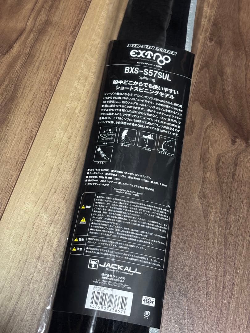 ジャッカル BXS-S57UL タイラバ スピニングロッド