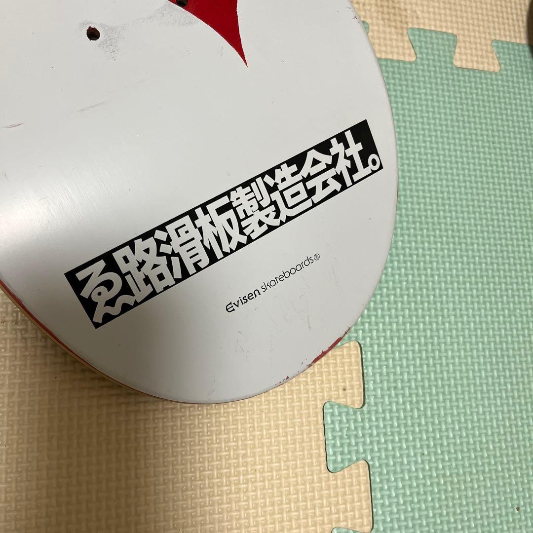 Evisen スケートボード　デッキ　8インチ