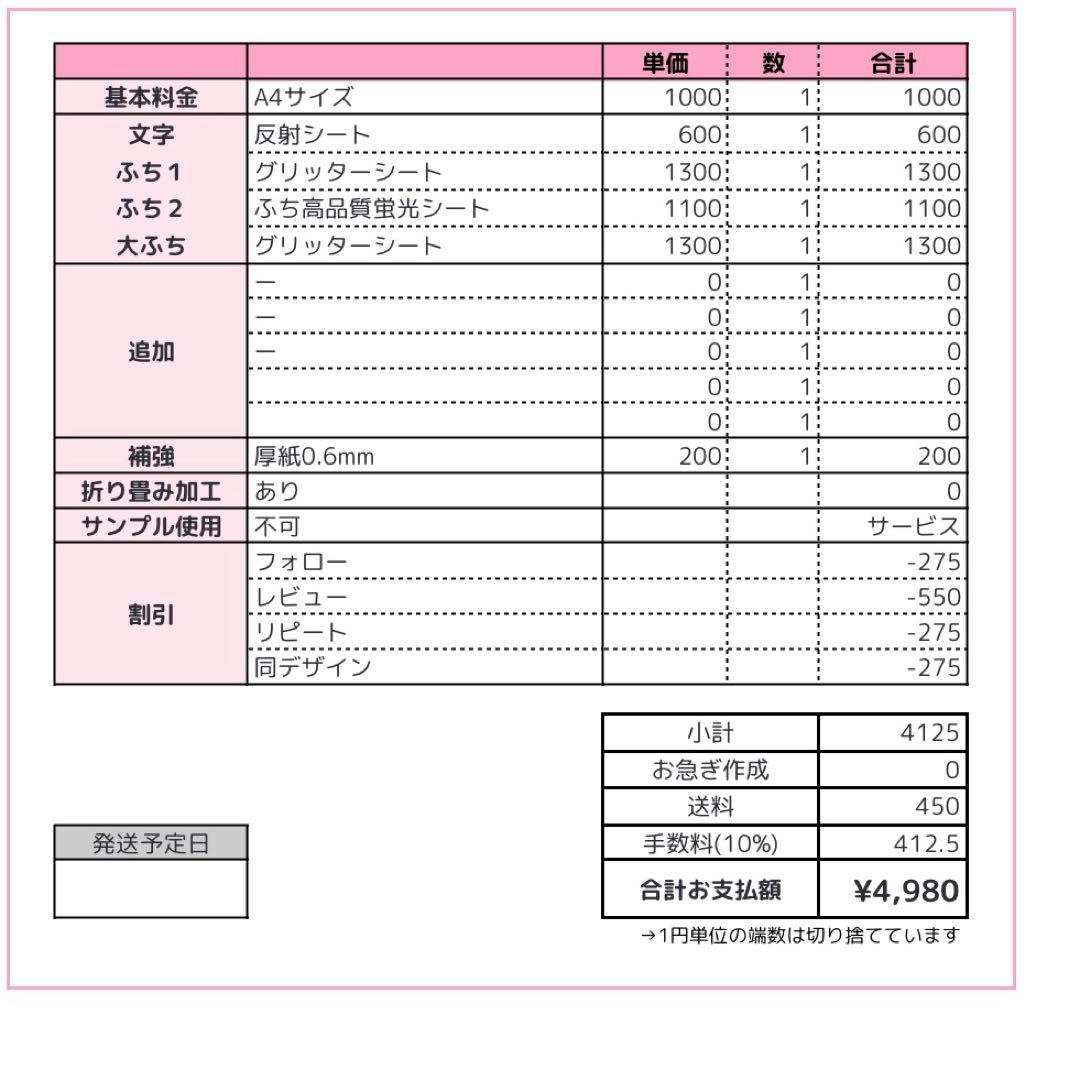 0409/0.6★うちわ文字 オーダー うちわ屋さん