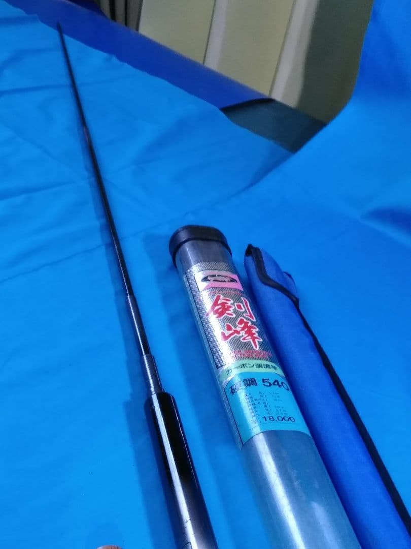カーボン渓流竿剣峰硬調540スーパーファンカーボン
