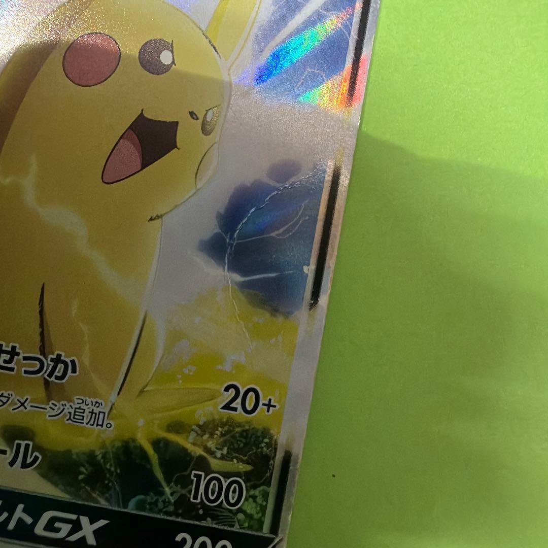 サトシのピカチュウGX SMD