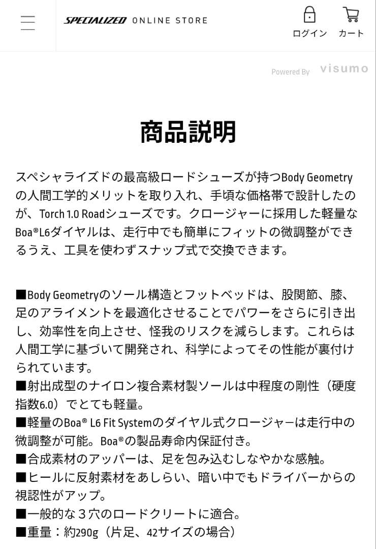 Specialized ビンディングシューズ TORCH1.0