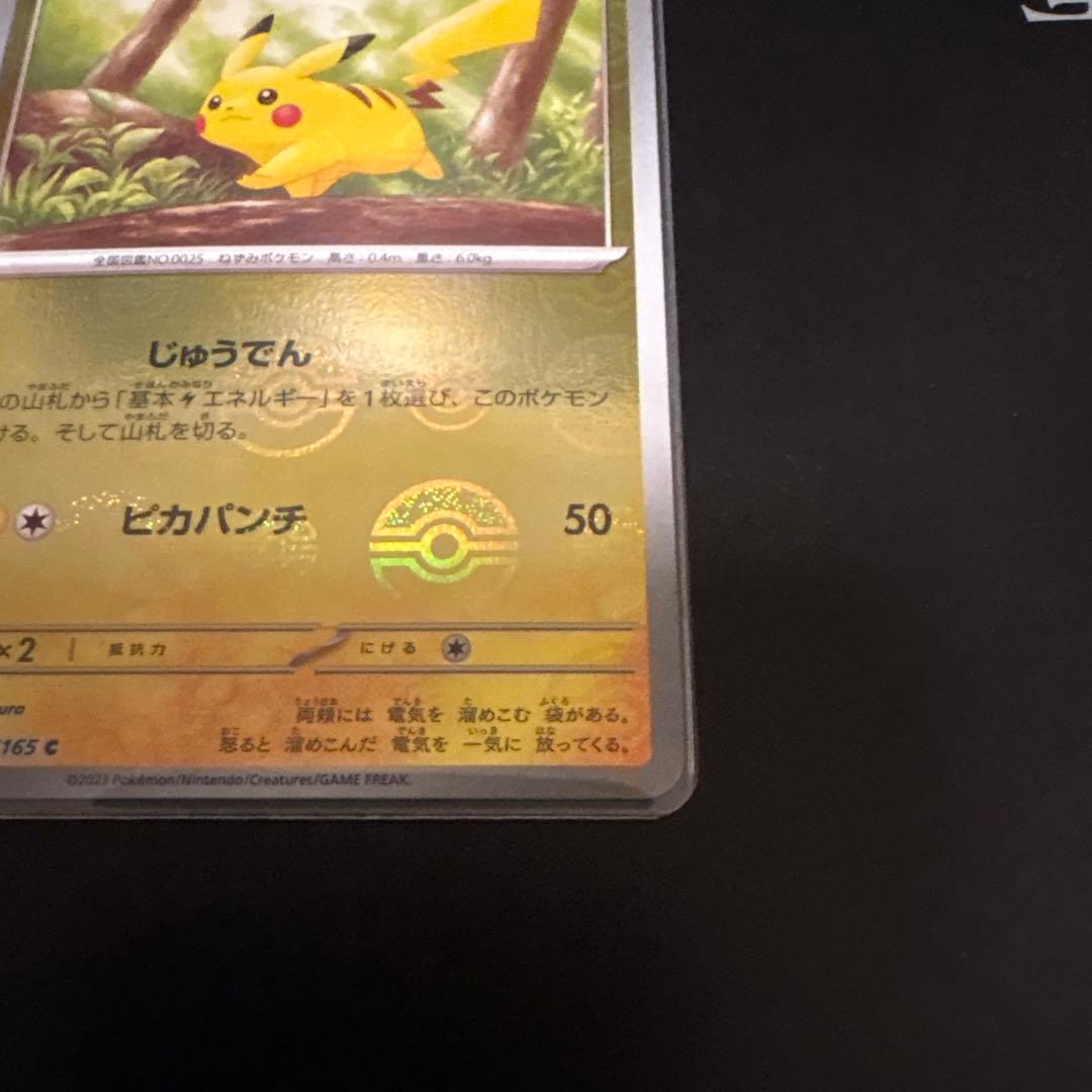 ピカチュウマスターボールミラー,モンスターボールミラーセット