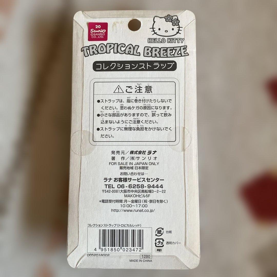 【希少】ハローキティ コレクションストラップ トロピカルレッド 【未開封】