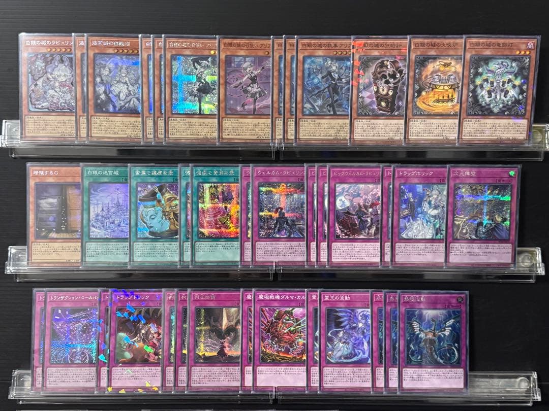 【遊戯王】高レアリティ ラビュリンス