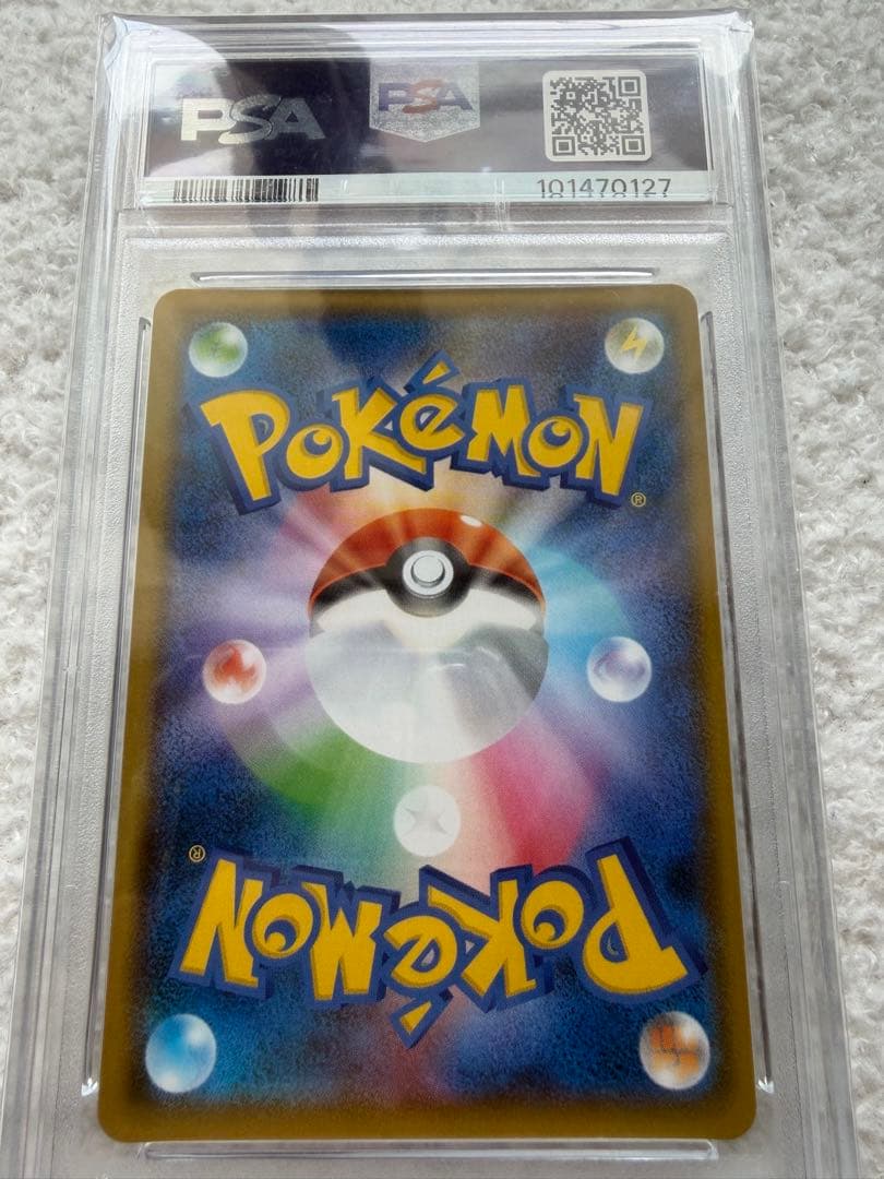 ピカチュウ：イオン限定スペシャルパック SM-Pプロモカード PSA10