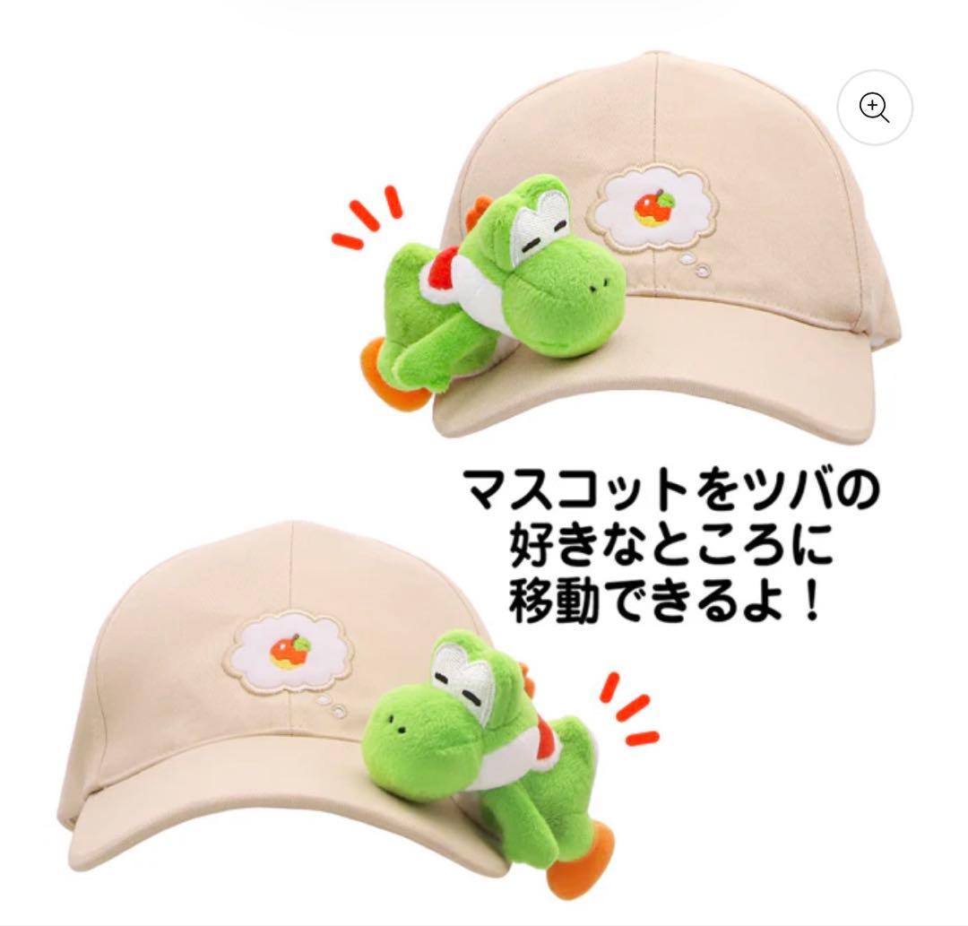 新品未使用　ヨッシー　マスコット付きキャップ