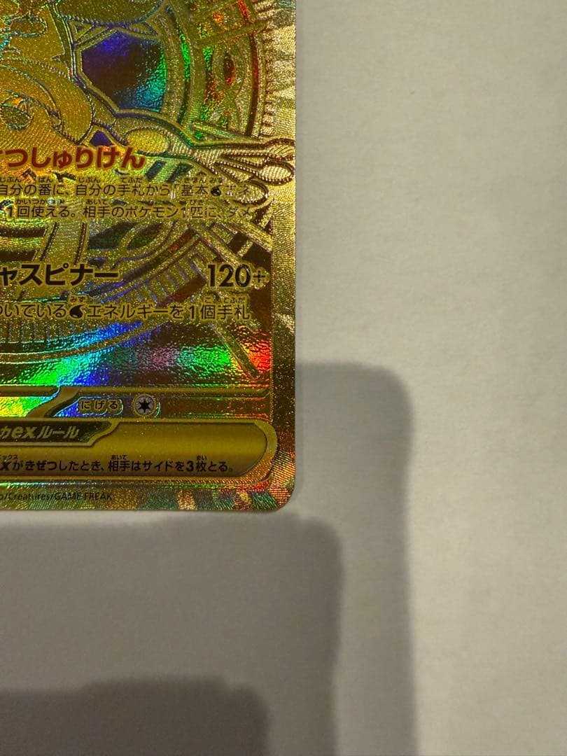 ポケモンカード メガゲッコウガex UMR 本日自引き 美品