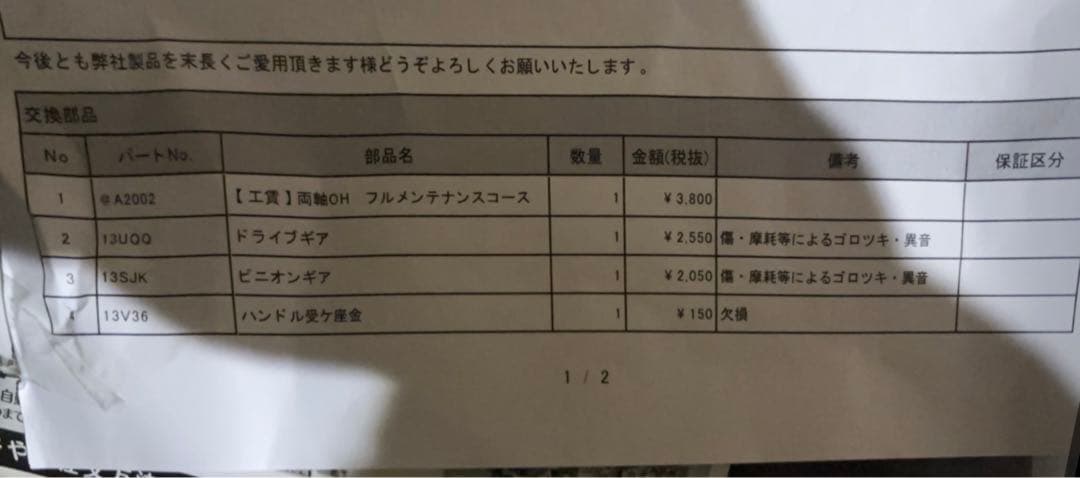 値下げ！！SHIMANO オシアコンクエストCT200HG オーバーホール済