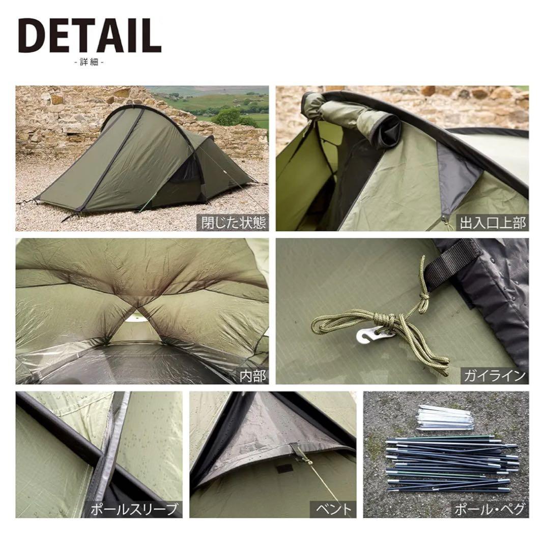 Snugpak スコーピオン2 1-2人用テント　グランドシート付き　中古品