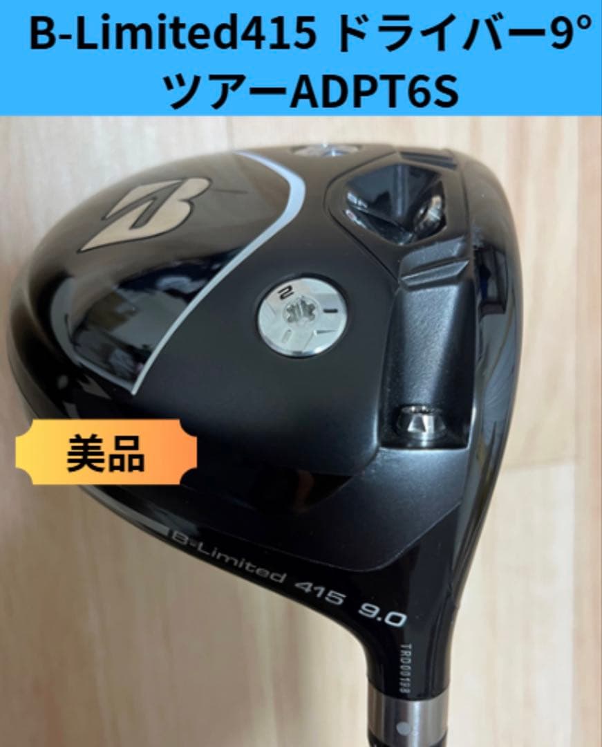 B-Limited 415ドライバー ツアーAD PT6S ヘッドカバー付き