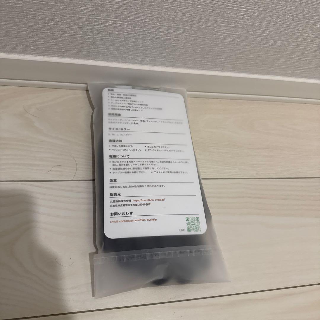 Morethan 防水ニット手袋（XL エクストリームモデル）