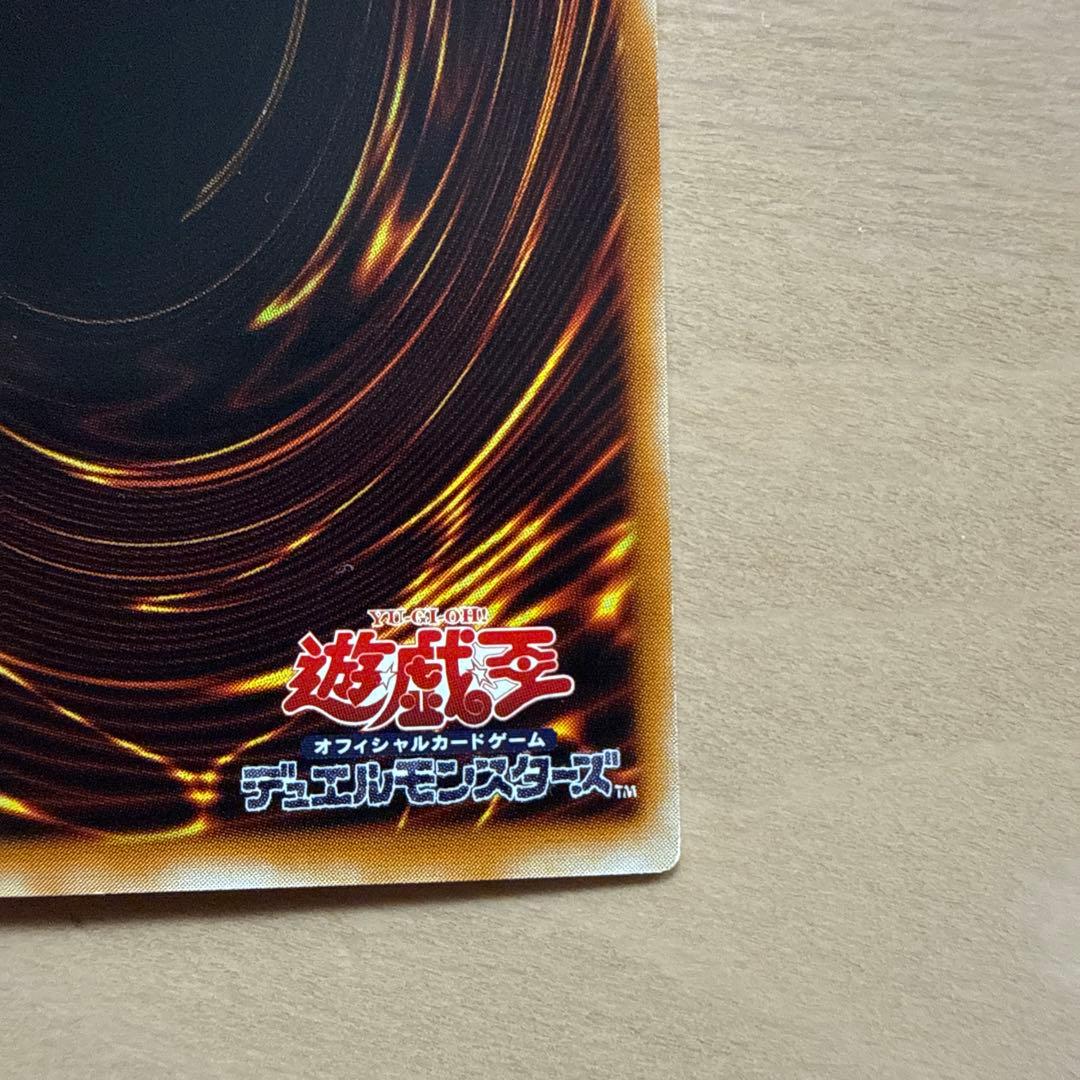 【美品】遊戯王OCG 竜騎士ガイア レリーフ（アルティメットレア）