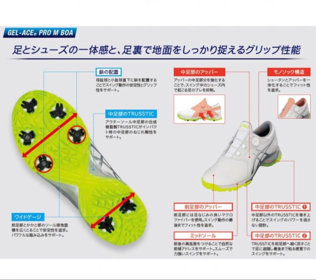 新品 アシックス ゴルフシューズ ゲルエース プロ ボア 27.5cm