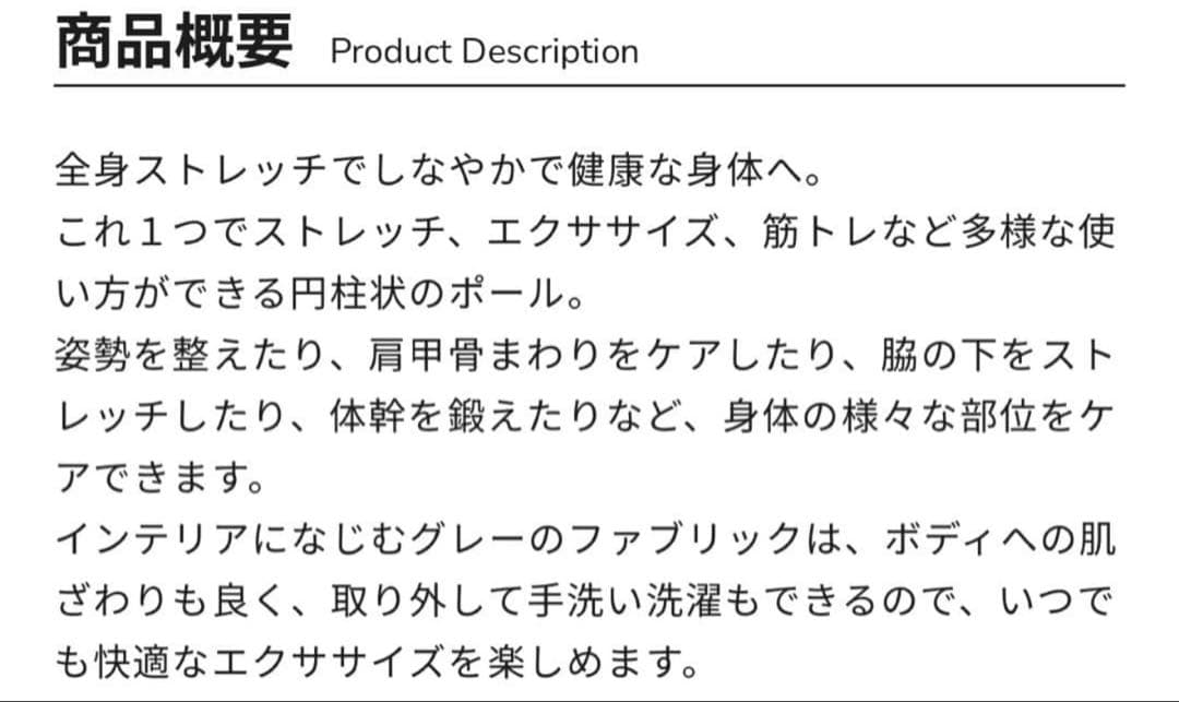 &MEDICAL EXERPOLE ストレッチポール　ヨガポール