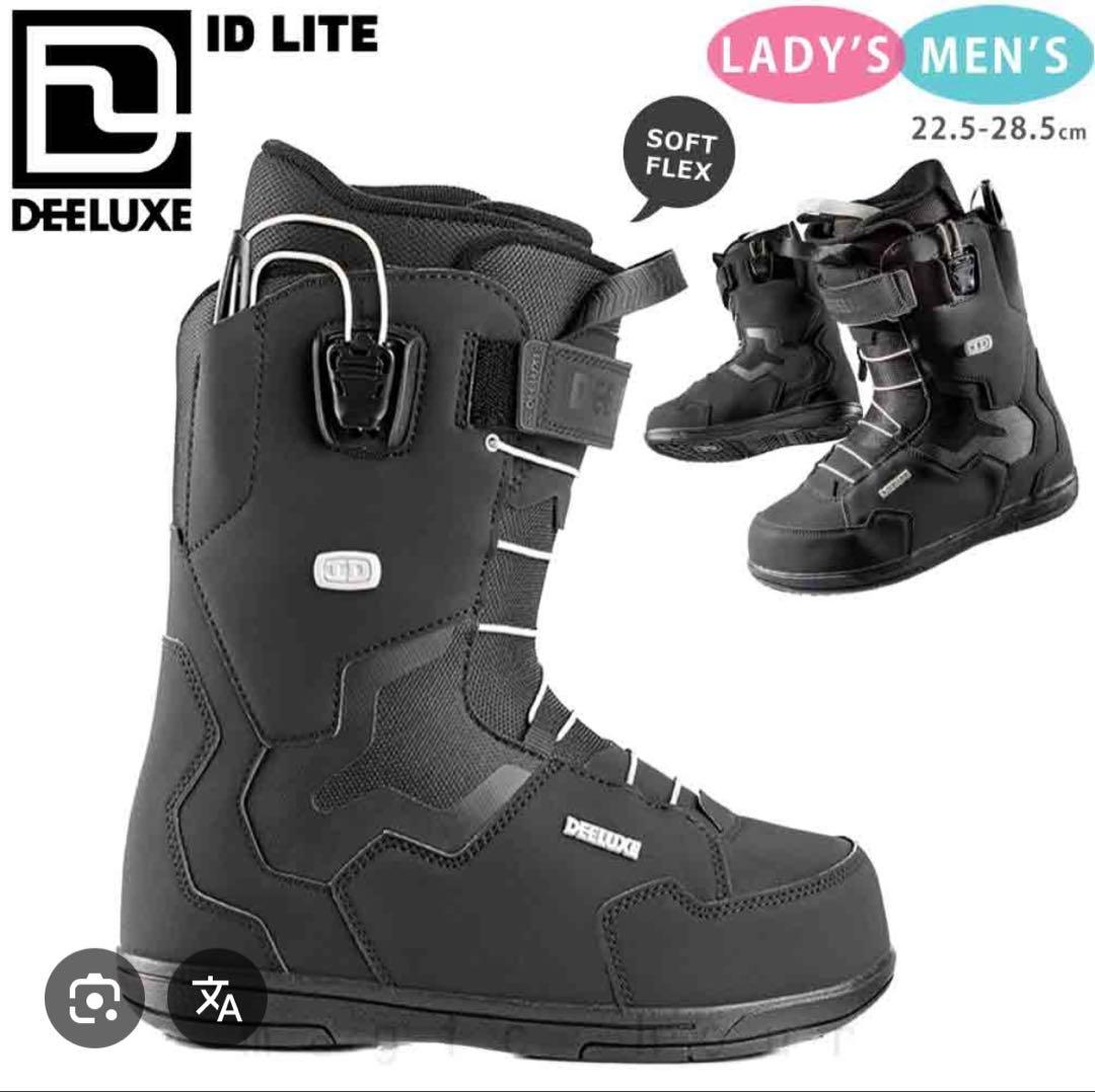 DEELUXE ID LITE ブラック #スノーボードブーツ #DEELUXE