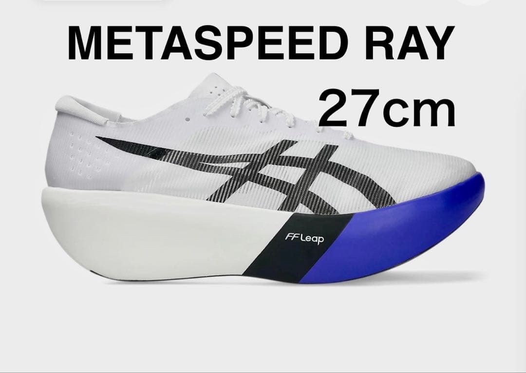 【新品未使用】ASICS SPEED RAY 27.0cm