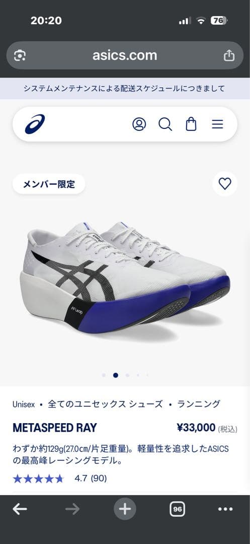 【新品未使用】ASICS SPEED RAY 27.0cm