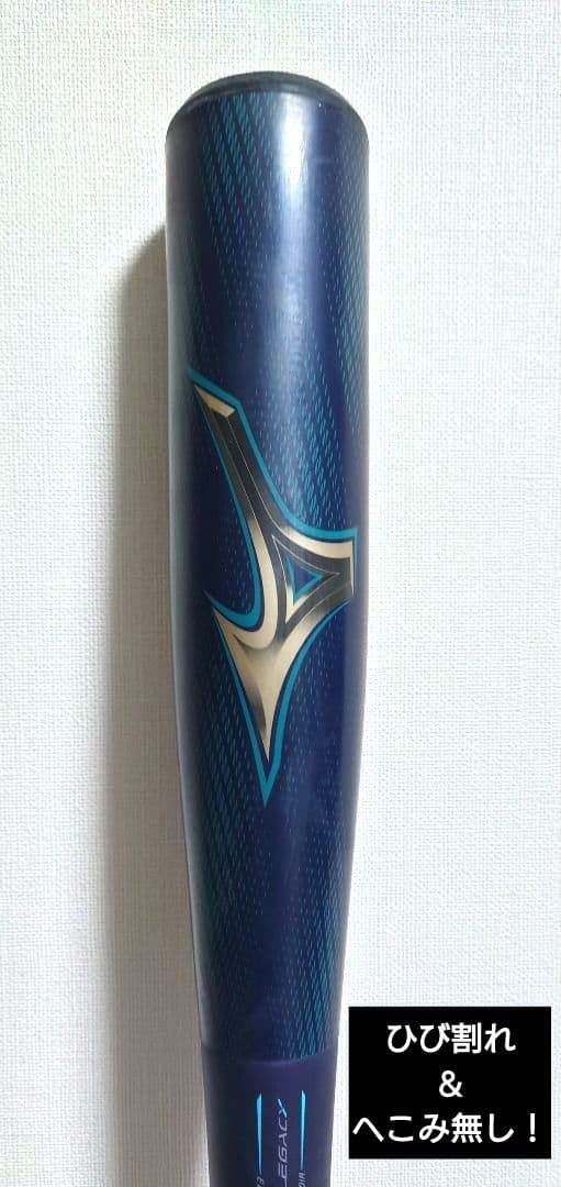早いもの勝ち！ミズノ ビヨンドマックス レガシー LW 84cm 平均690g