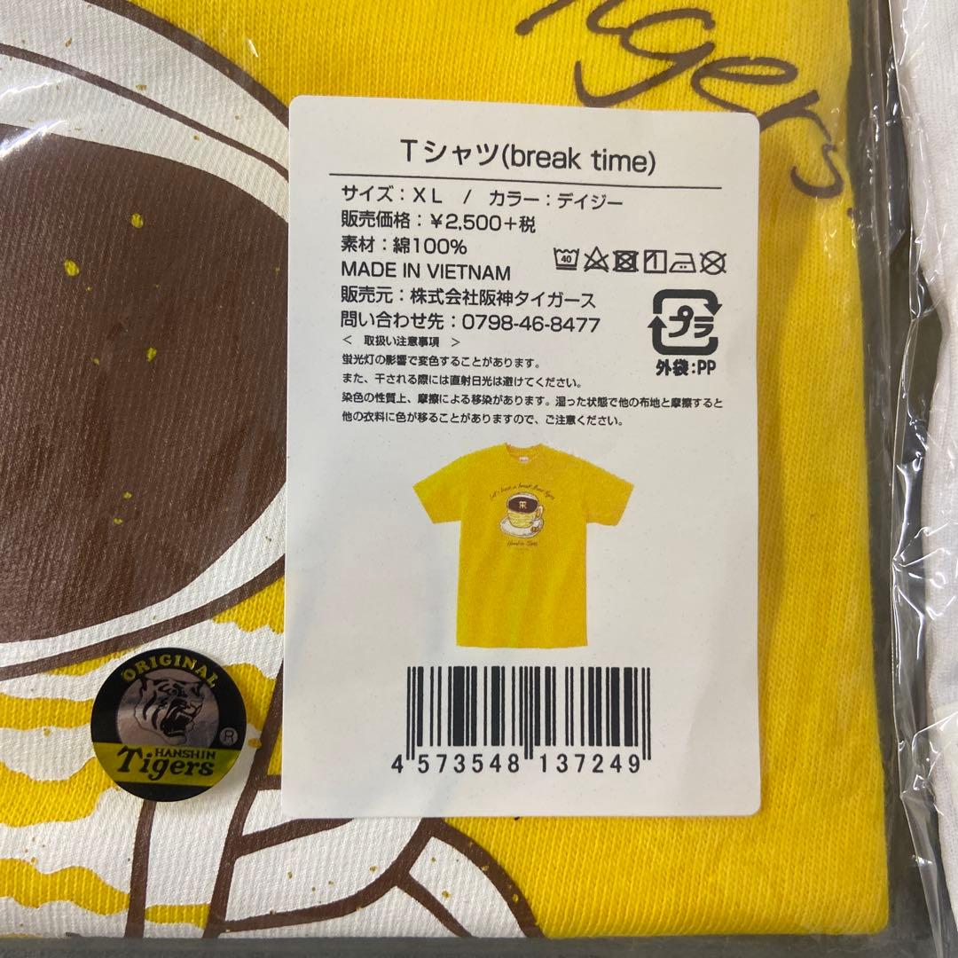 阪神タイガースXLサイズTシャツセット（イエロー・ホワイト）
