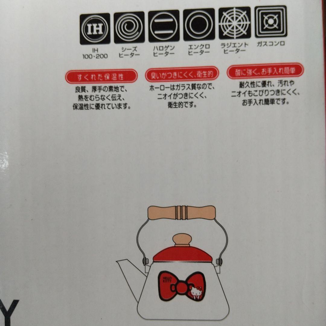 ハローキティ キッチン用品 セット まとめ売り