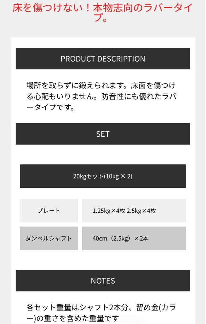 BODY DESIGN ダンベルセット 20kg
