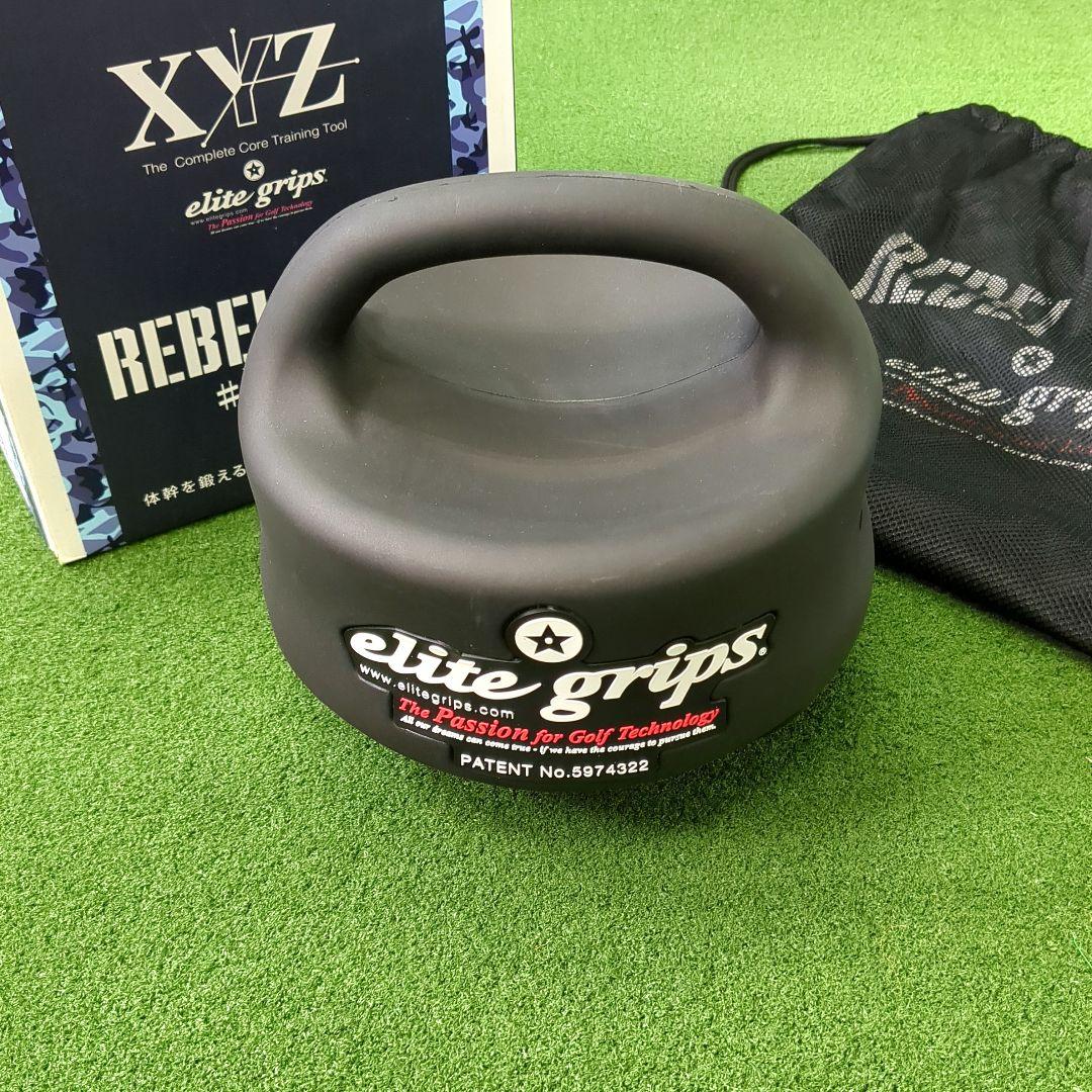 新古美品 XYZ REBEL BALL #3 elitegrips トレーニング