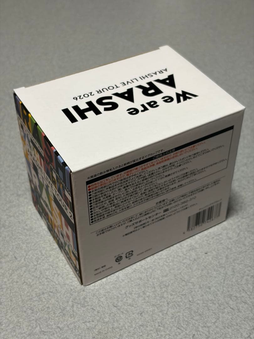 即購入◎新品　嵐 チェンジングマグカップ　We are ARASHI 2026