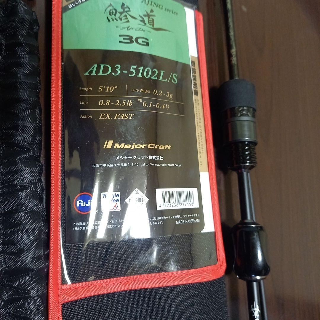 鰺道3G-5102L/S ダイワ25カルディアFC LT1000Sアジングセット