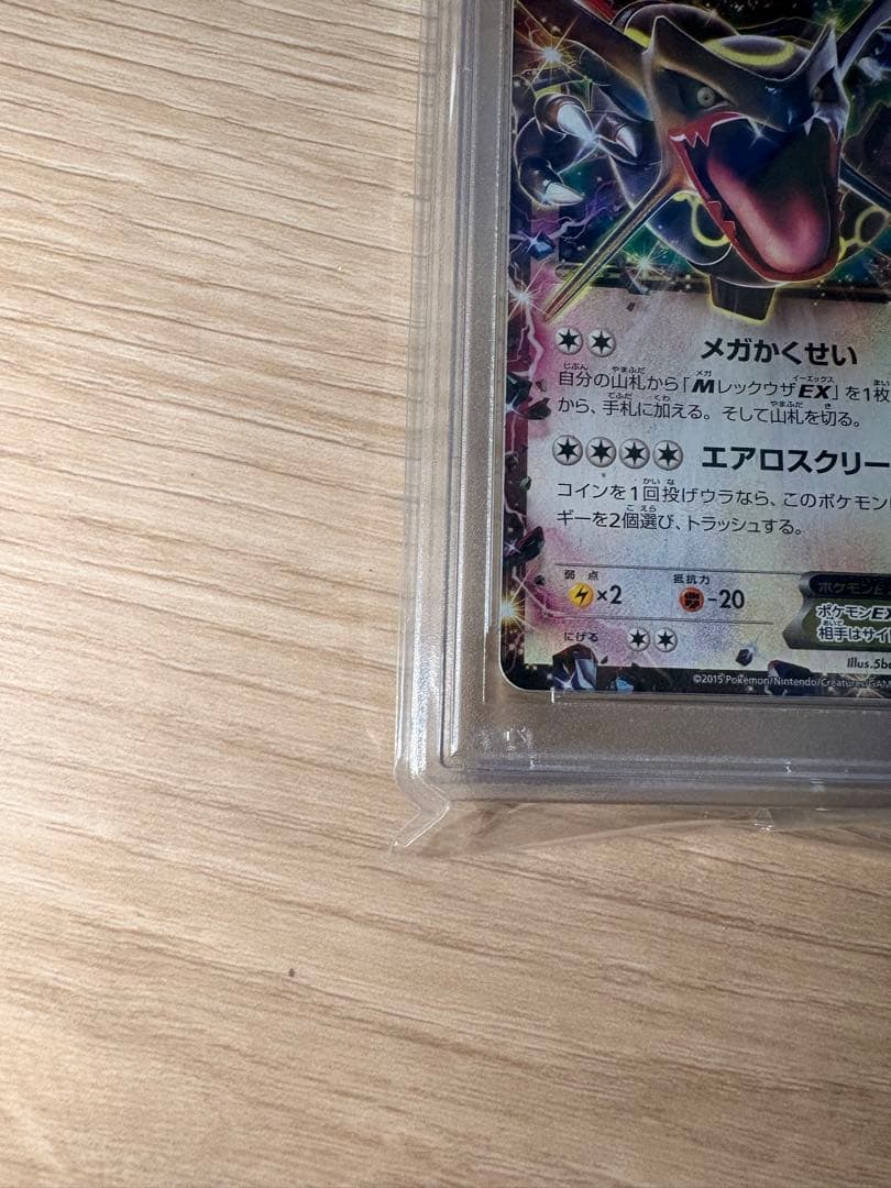 Psa10 レックウザEX：エメラルドブレイク PROMO XY