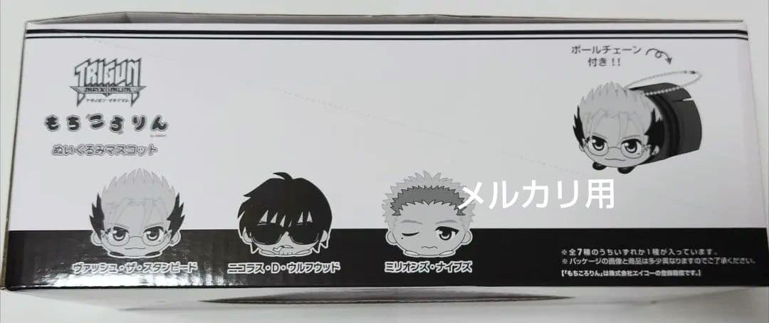 TRIGUN トライガン　もちころりん　未開封ボックス
