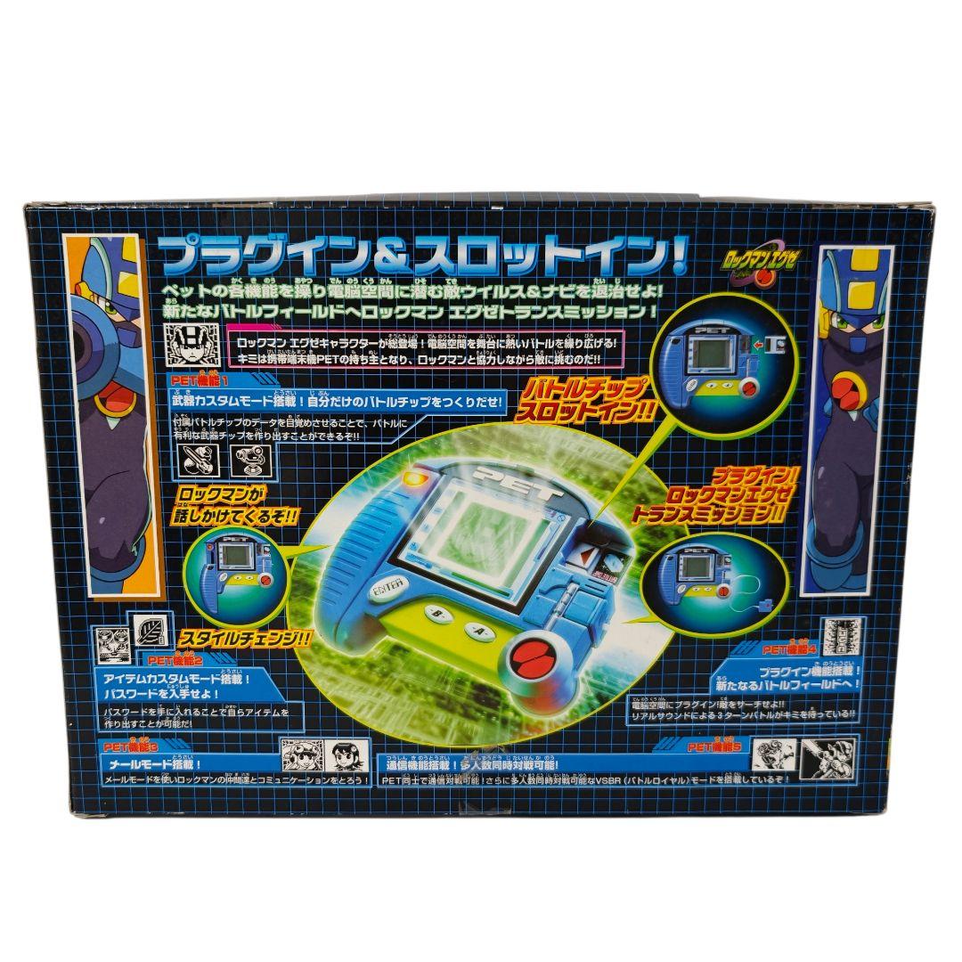 ロックマンエグゼ プラグインペット 熱斗カラー