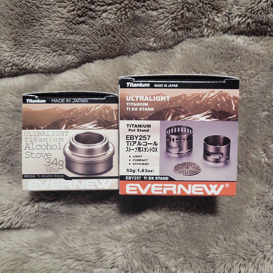 EVERNEW アルコールストーブセット