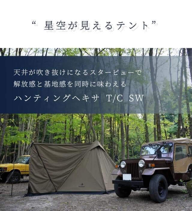【未開封新品】ハンティングヘキサT/C SW コヨーテ 2023