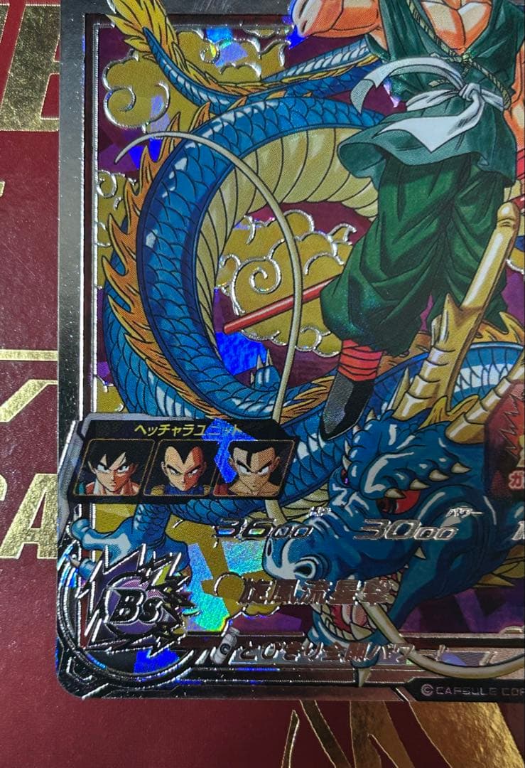 あ*ん様 スーパードラゴンボールヒーローズBM11-ASEC孫悟空