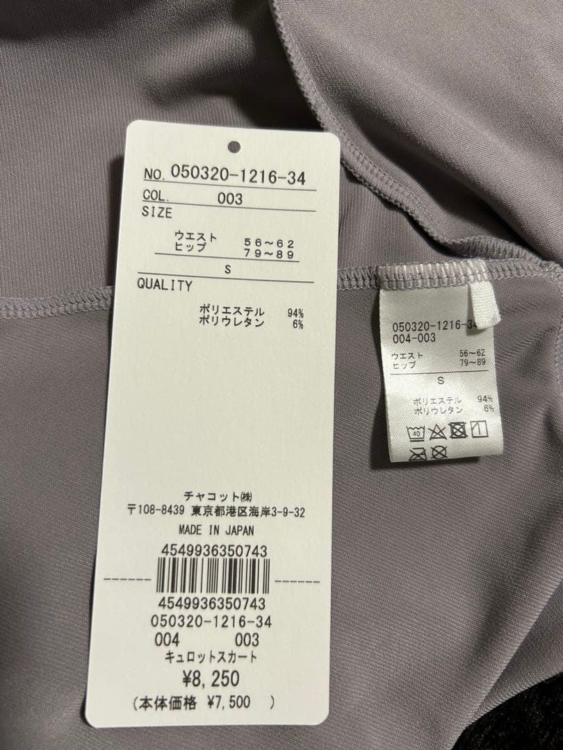 チャコット　ショートパンツ
