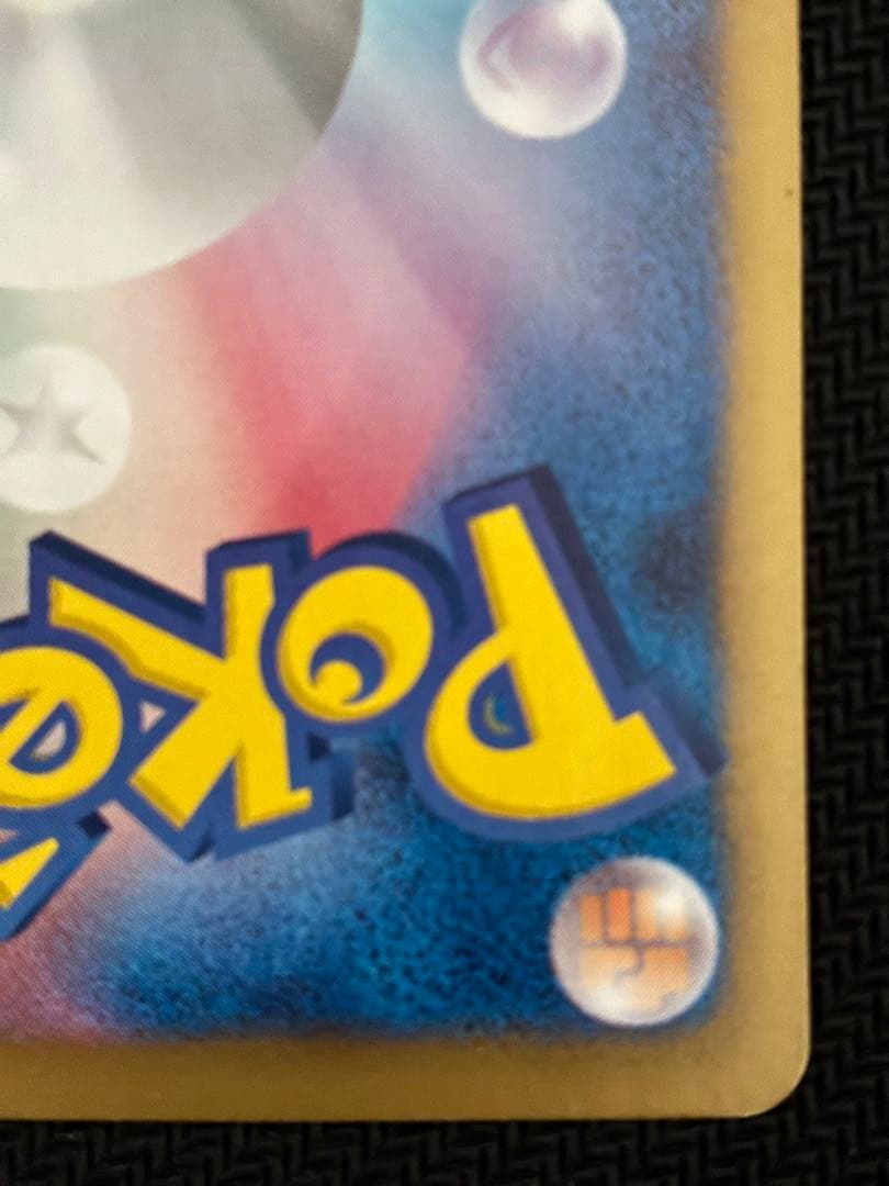 イーブイ ポケモンカード 014/020 シャイニーコレクション