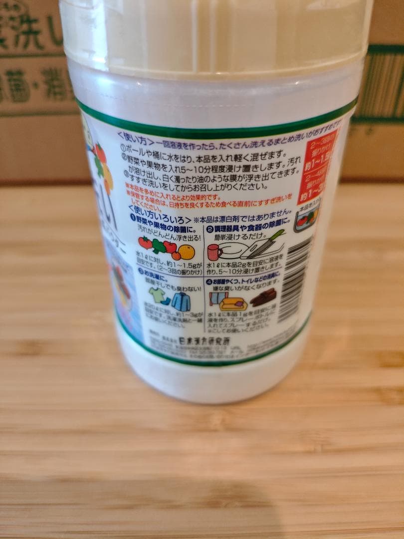 【まとめ買いがお得！24個セット】ホタテの力くん 海の野菜洗い 90g