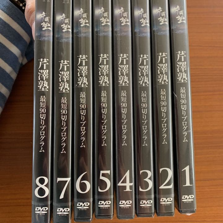 ゴルフ　芹澤塾　DVD １〜８　メソッド　90切り