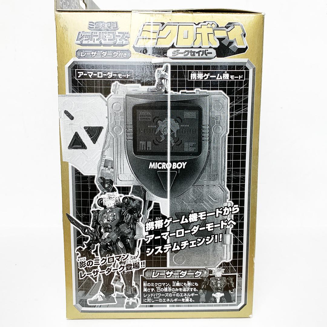 開封美品 ミクロマン ミクロボーイ ダークセイバー レーザーダーク 限定