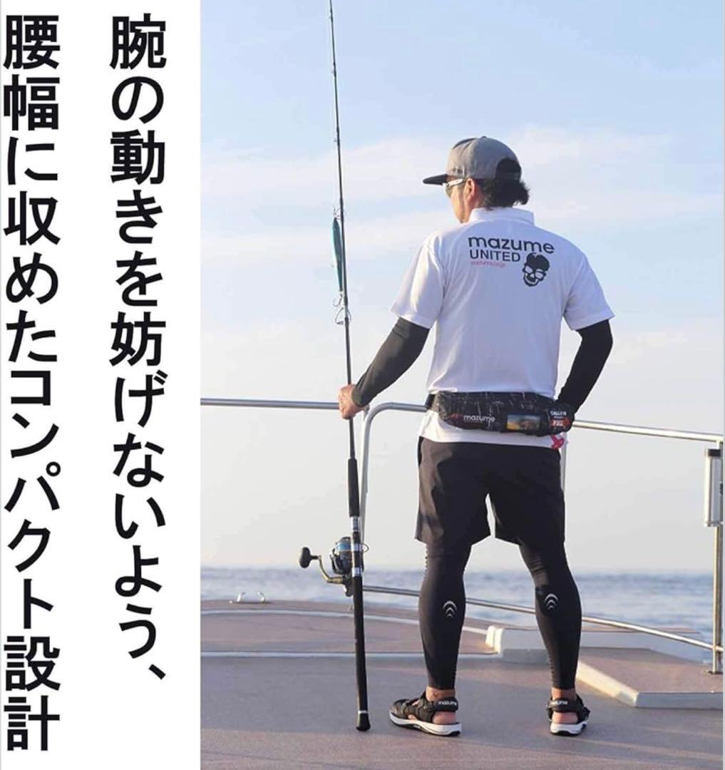 mazumeライフジャケット腰巻きタイプ