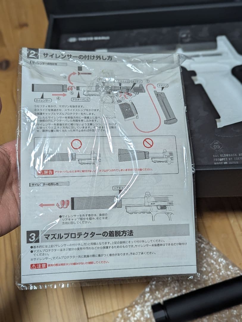 東京マルイ　FNX-45 Tactical Black ガスブローバックエアガン