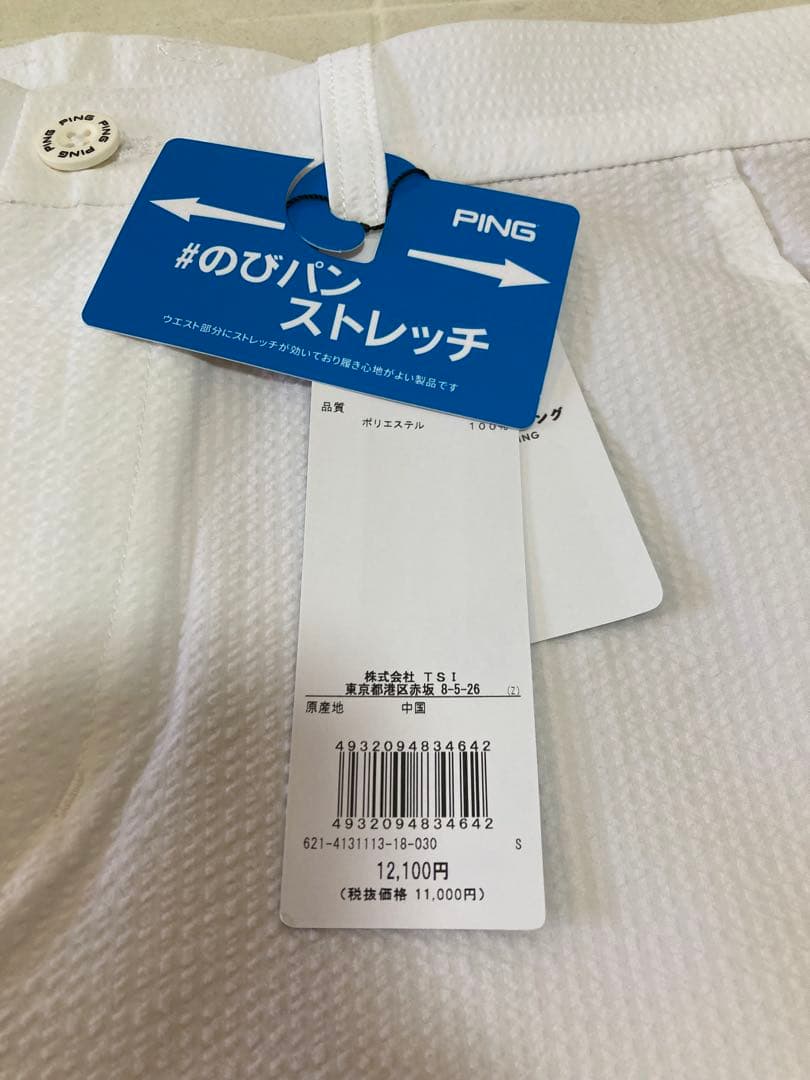 PING 高機能ホワイトパンツ