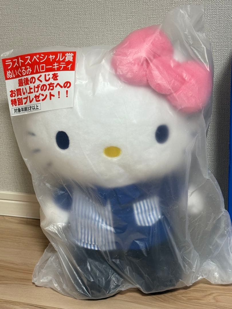 【匿名配送】ローソン サンリオ 当たりくじ 壁掛け時計 ハローキティ ぬいぐるみ