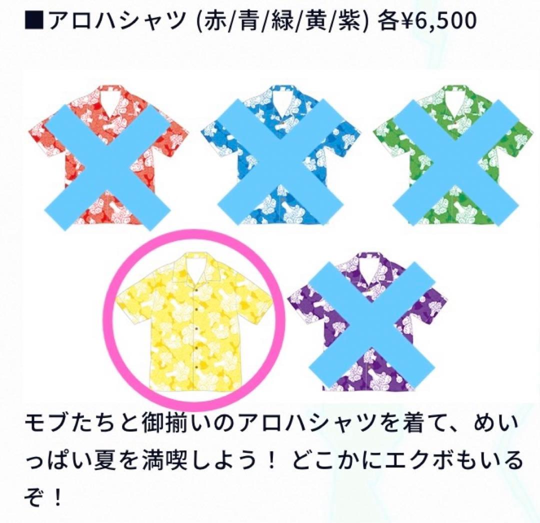 モブサイコ モブサイコ100 花沢輝気 テル アロハシャツ イベント