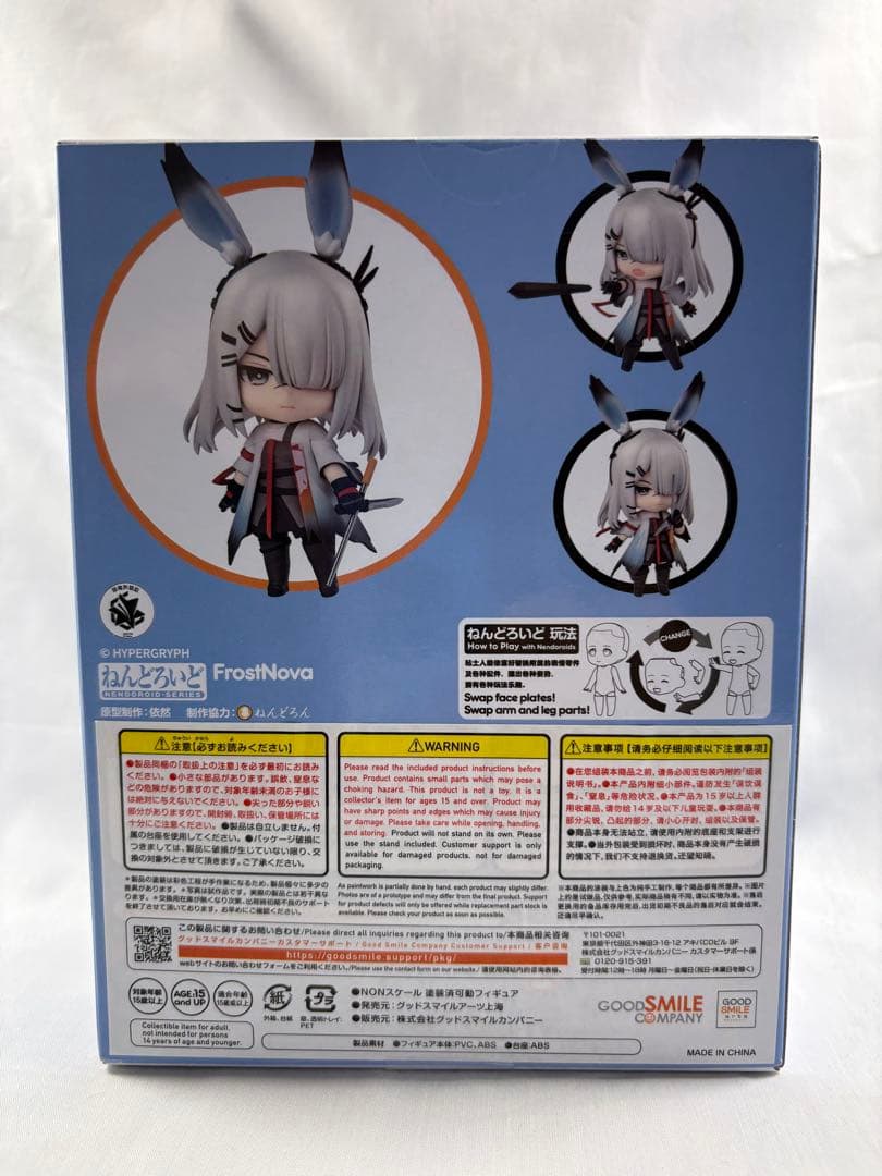 ねんどろいど　フロストノヴァ