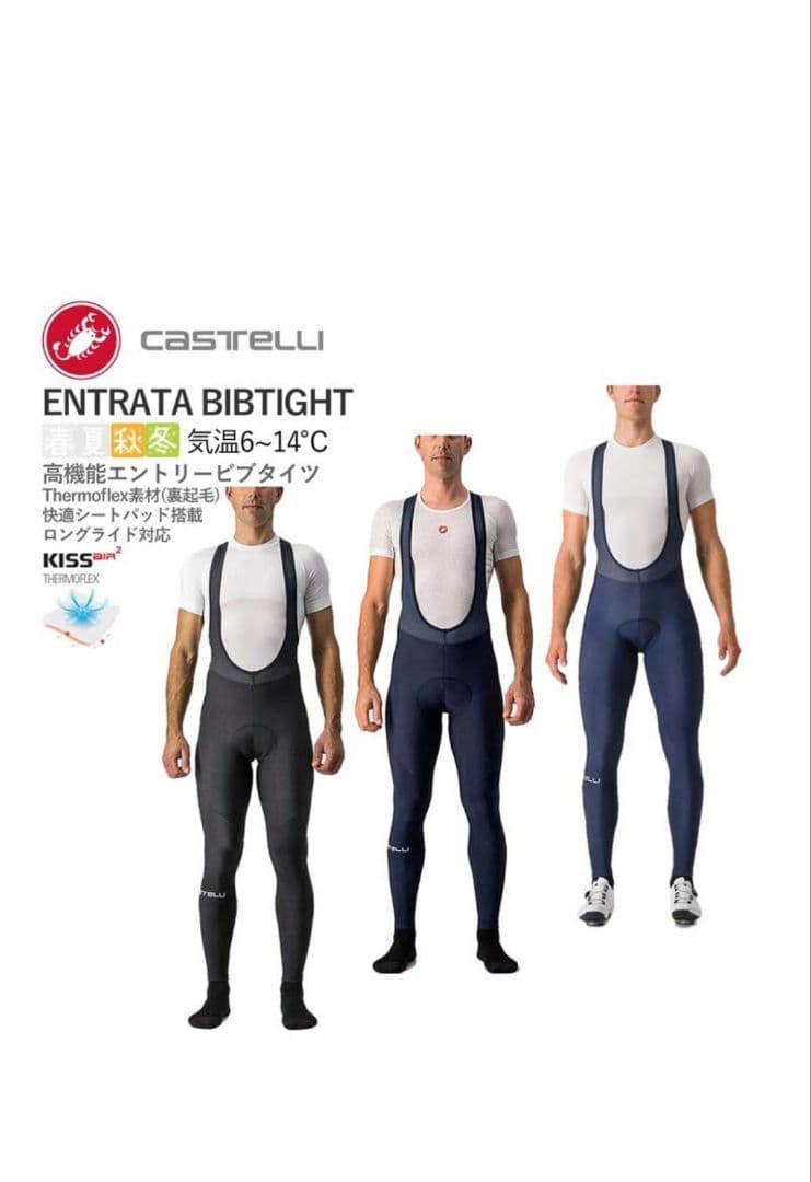 CASTELLI ENTRATA BIBTIGHT エントラータ ビブタイツ